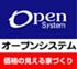 オープンシステムのロゴ